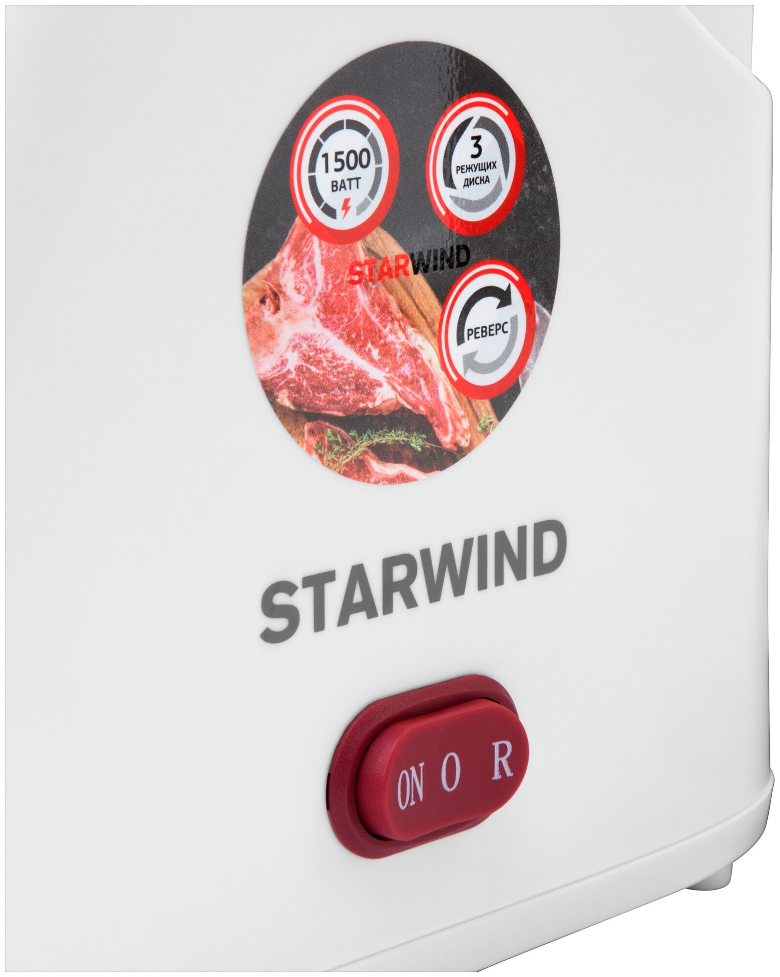 Электрическая мясорубка Starwind SMG3110 - фотография № 4