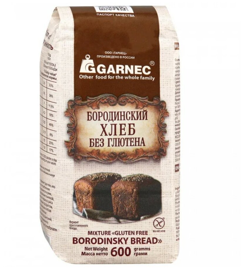 Смесь для приготовления хлеба Бородинский хлеб Без глютена 600 гр.