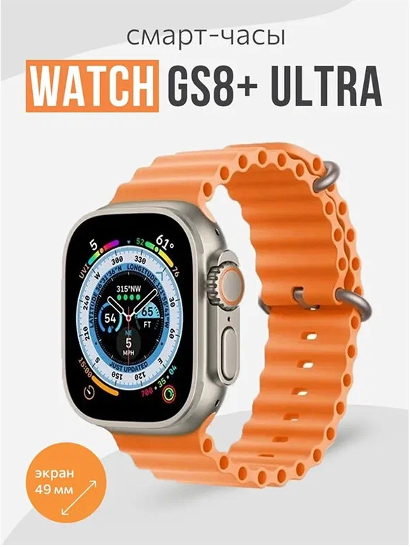 фото Смарт часы Smart Watch 8 серия Ultra мужские и женские, NFC, золотистые