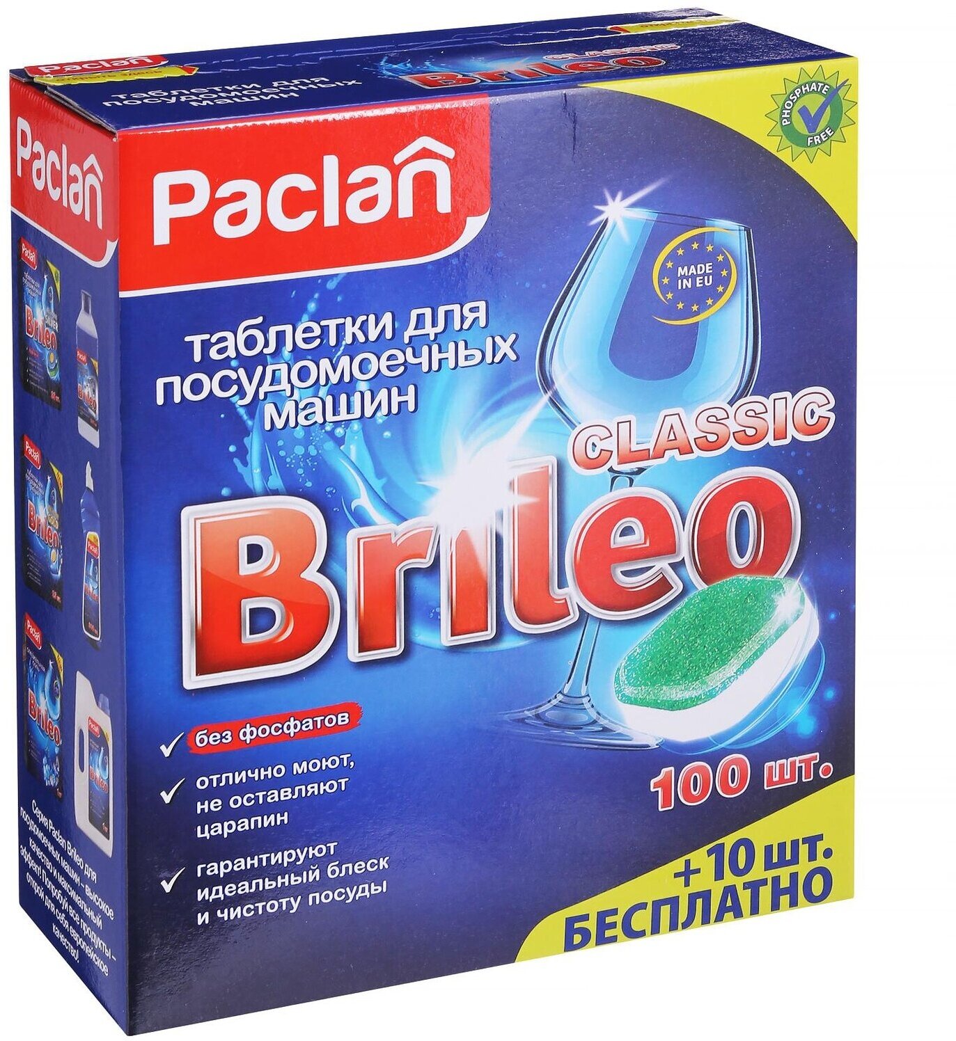 Таблетки Paclan Brileo для посудомоечных машин Classic, 14 шт. - фото №5