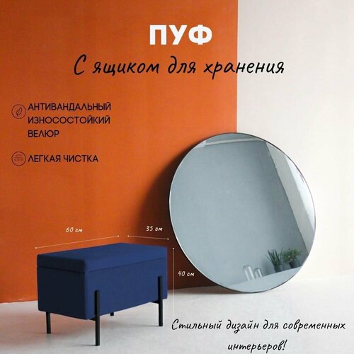 Мягкий пуфик с ящиком для хранения 4900₽