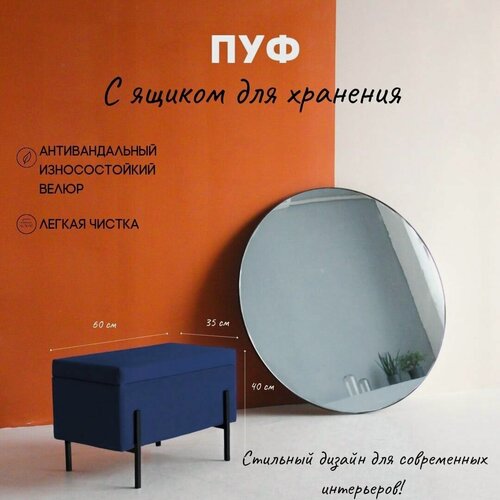 Изображение товара Мягкий пуфик с ящиком для хранения