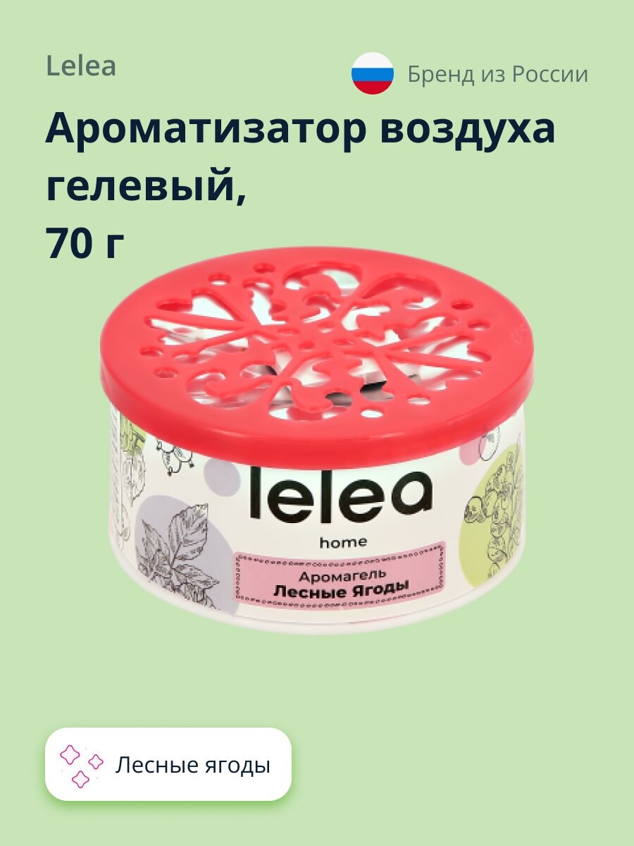 Ароматизатор воздуха гелевый LELEA Жасмин 70 г