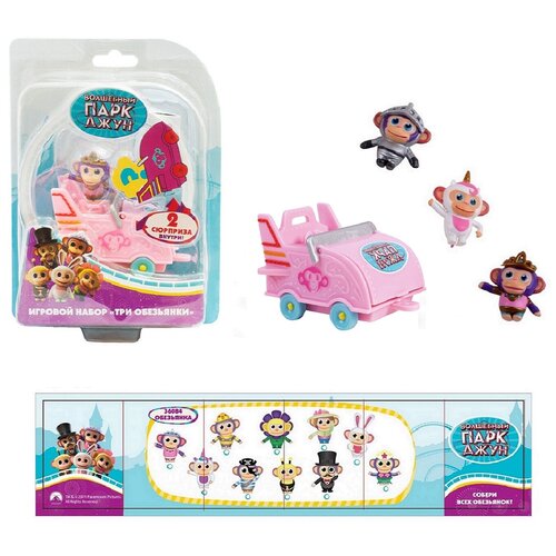 Игрушка Вагончик и 3 обезьянки 2. TM Wonder Park
