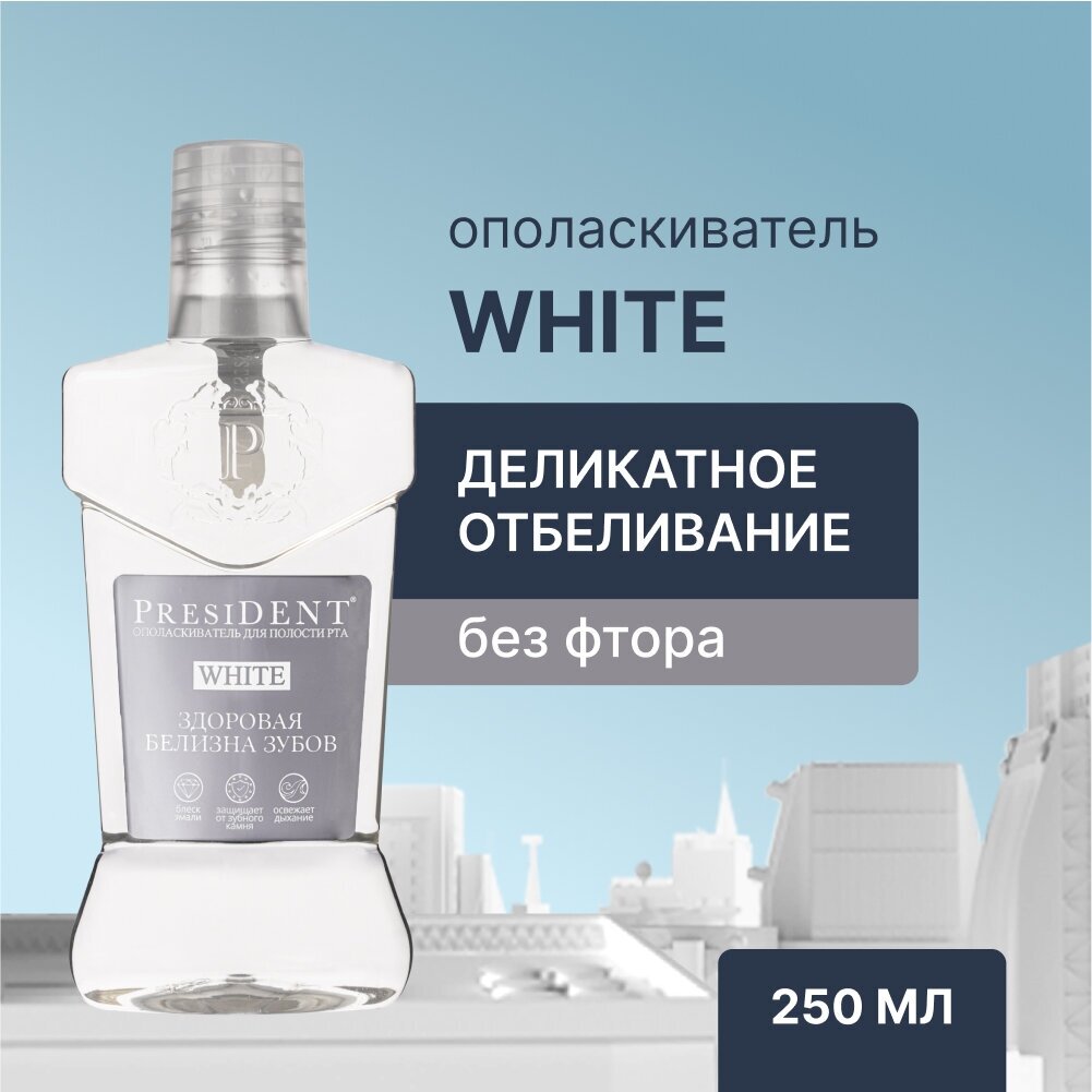 PresiDENT ополаскиватель для полости рта White Здоровая белизна