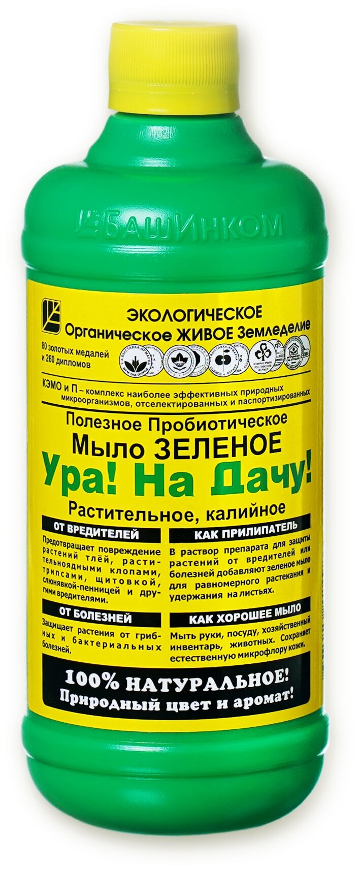 ОЖЗ Кузнецова Мыло растительное калийное зеленое Ура! На Дачу!