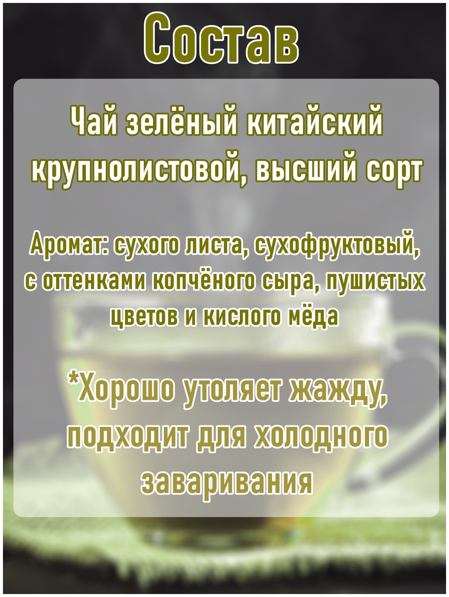 Чай Сигурд зеленый в пирамидках на чашку Mao Feng SIGURD 15*1,7г Китайский зеленый чай,Ворсистые Пики - фотография № 2