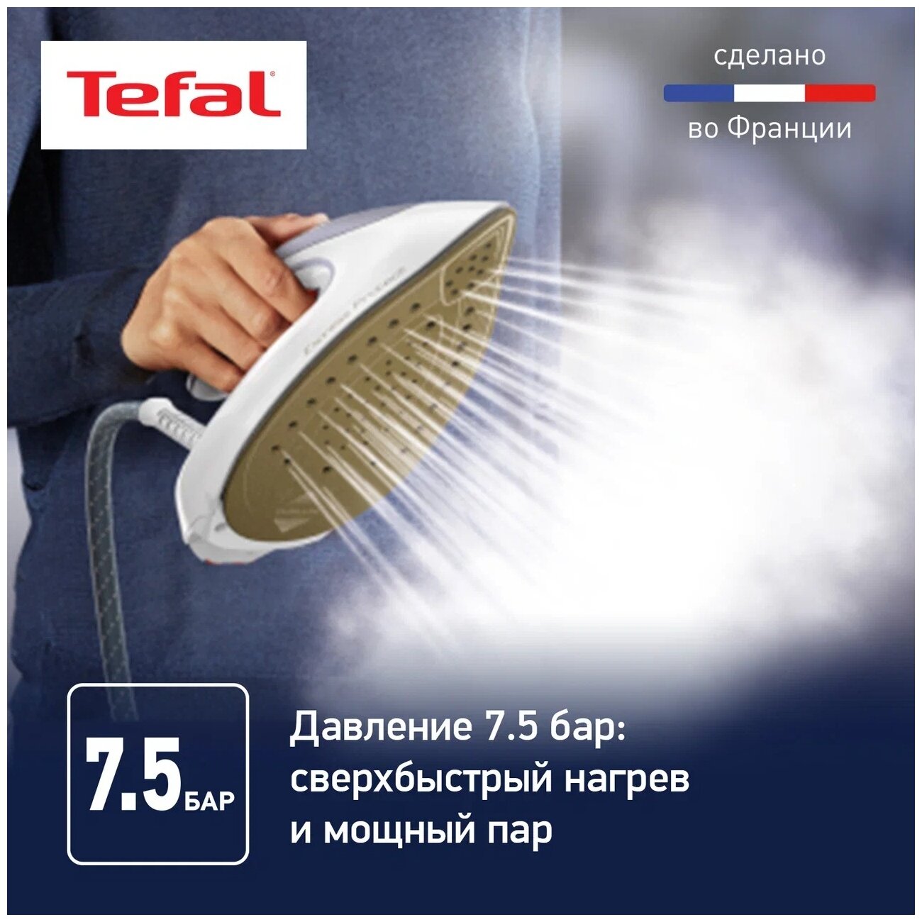 Парогенератор Tefal Express Protect SV9203E0 - фотография № 3