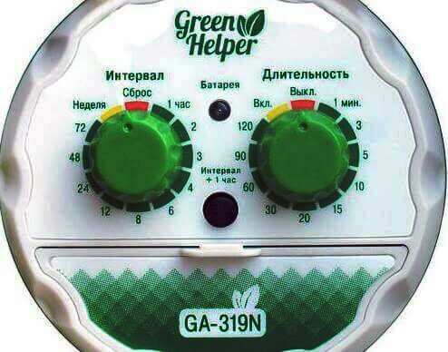 Таймер полива Green Helper GA-319N, шаровый, электронный