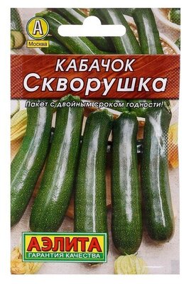 Семена Кабачок цуккини "Скворушка" "Лидер", 1,5 г ,