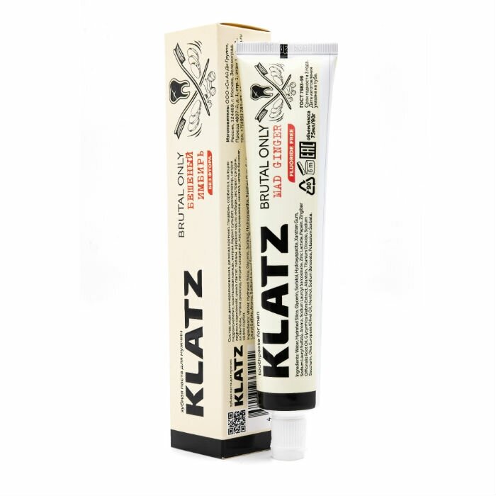 Klatz Зубная паста для мужчин Бешеный имбирь без фтора 75 мл (Klatz, ) - фото №7