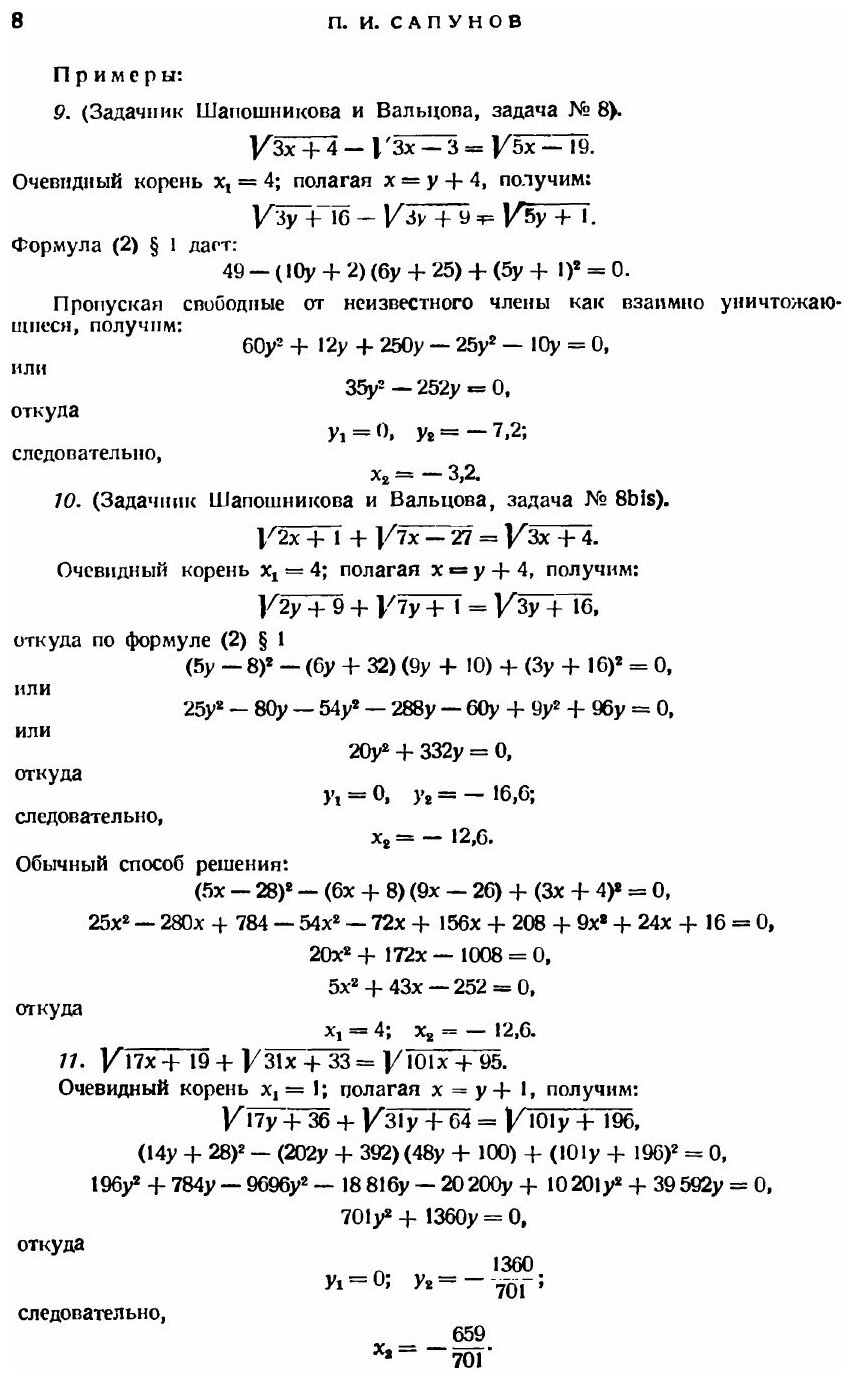 Книга Математическое просвещение, Выпуск 2 - фото №5