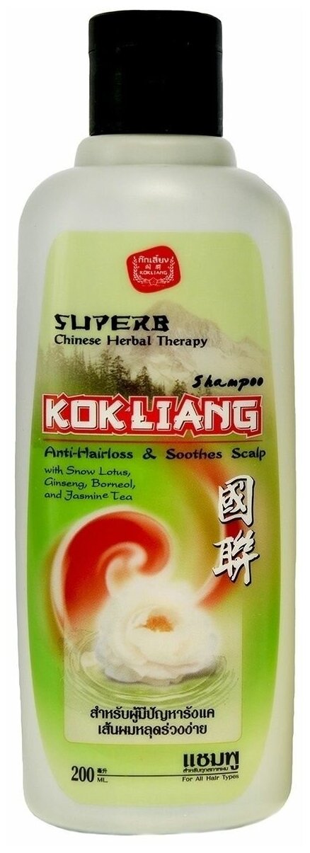 Тайский травяной шампунь для волос с экстрактами жасминового чая Kokliang200мл.