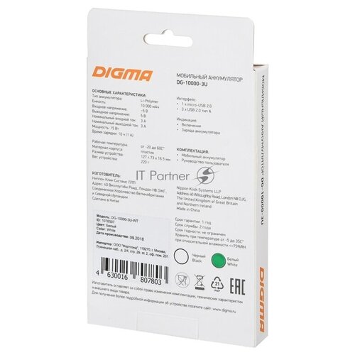 Мобильный аккумулятор DIGMA DG-10000-3U-WT Li-Pol 10000mAh 3A белый 3xUSB 124000₽