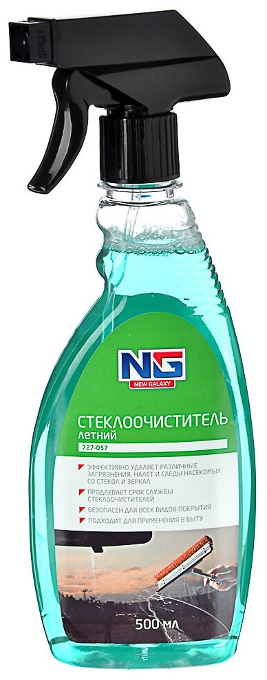 Очиститель для автостёкол NEW GALAXY Летний