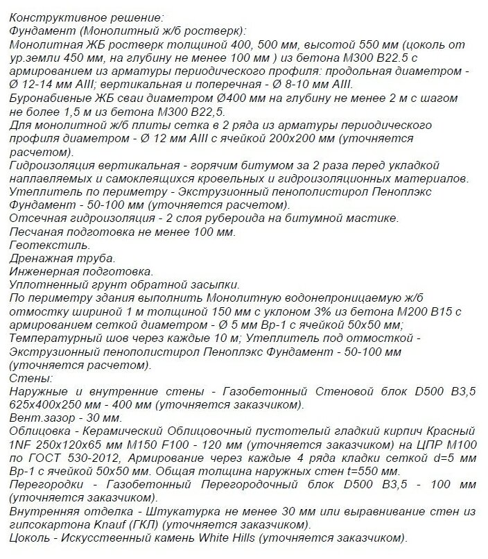 Готовый проект одноэтажного дома без гаража из газобетонного блока с облицовкой из керамического облицовочного кирпича площадью 55,9 кв.м - фотография № 16