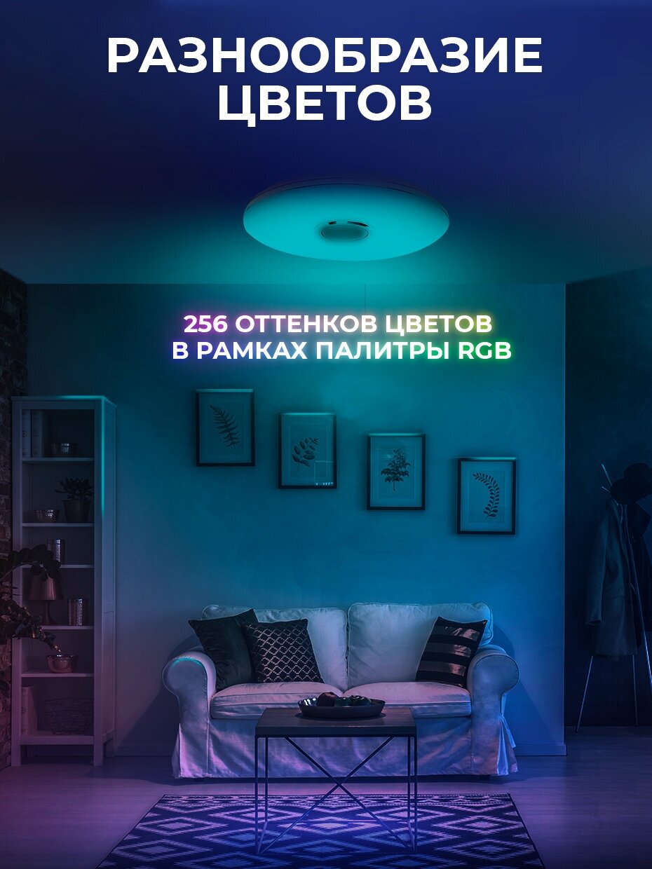 Люстра потолочная светодиодная RGB с колонкой bluetooth - фотография № 3