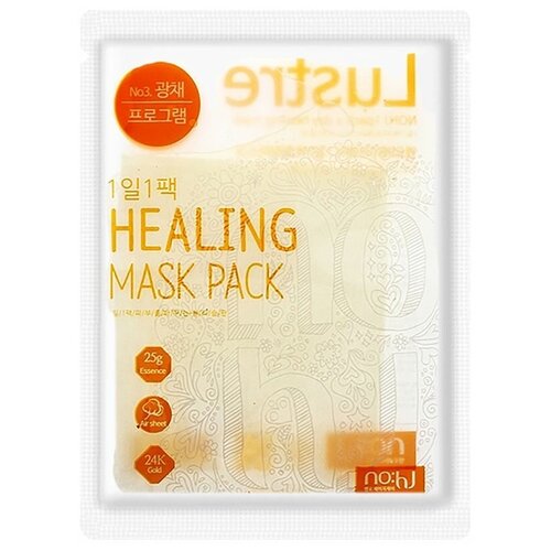 No:hj тканевая маска с экстрактом лимона для сияния кожи  №3 Lemon Lustre Program healing, 25 г