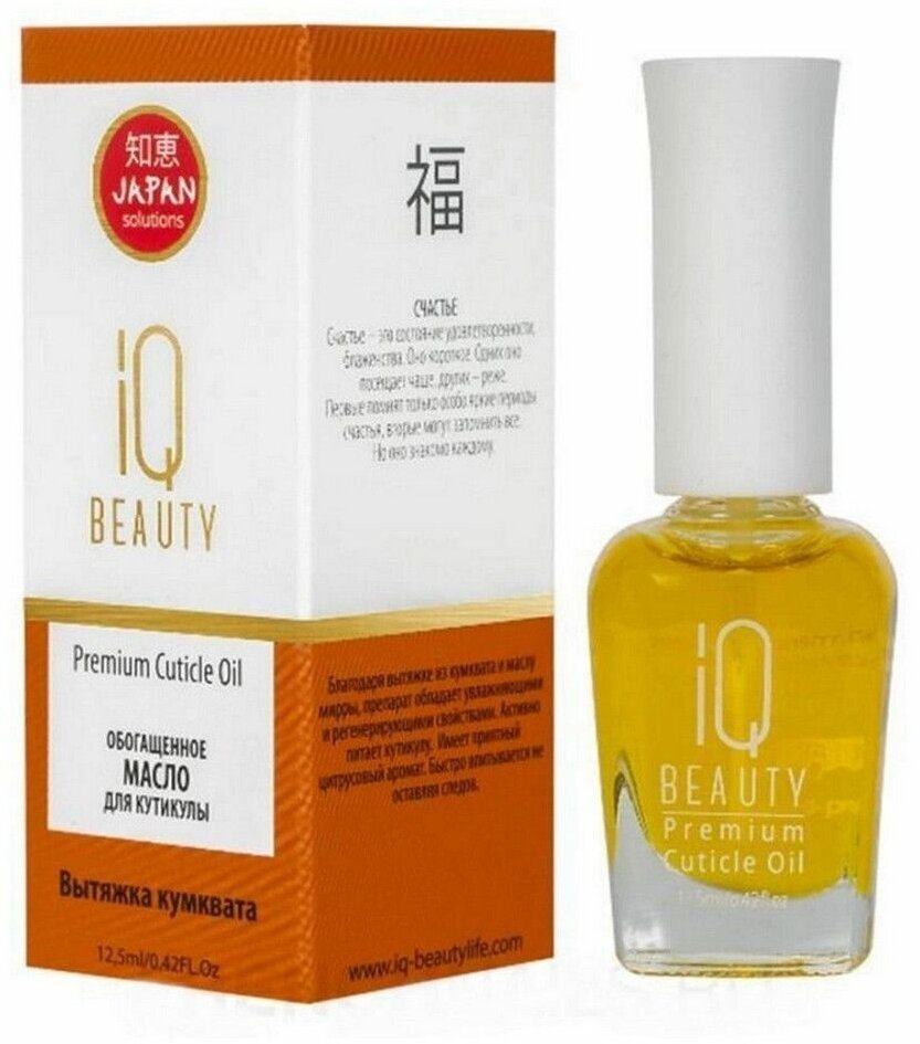 IQ Beauty Premium Cuticle Oil - Айкью Бьюти Обогащённое масло для кутикулы, 12,5 мл -