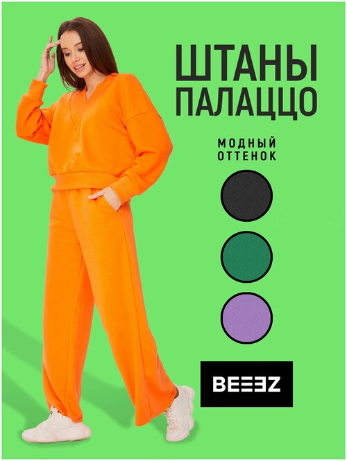 Брюки BEEEZ, размер S, оранжевый