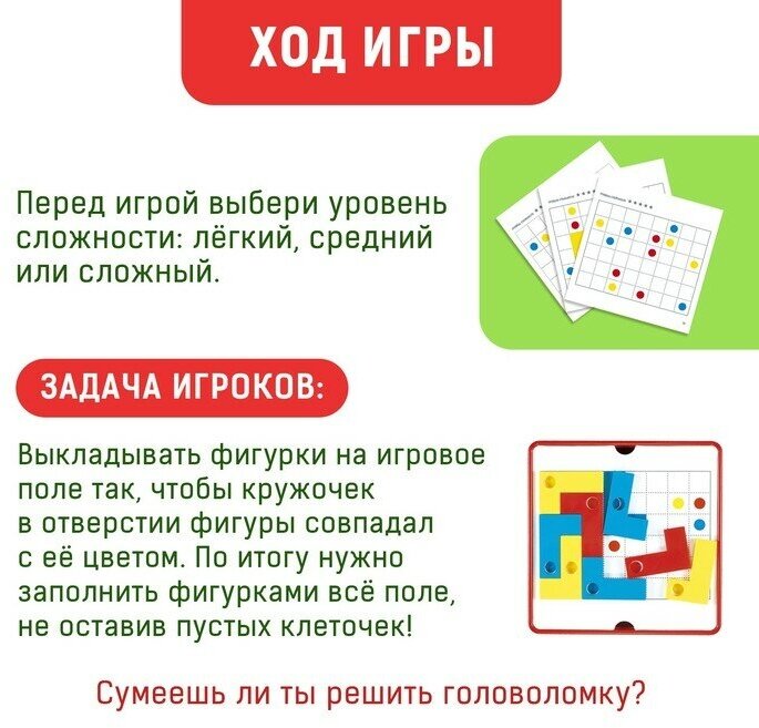 Настольная игра «IQ Пазлы»