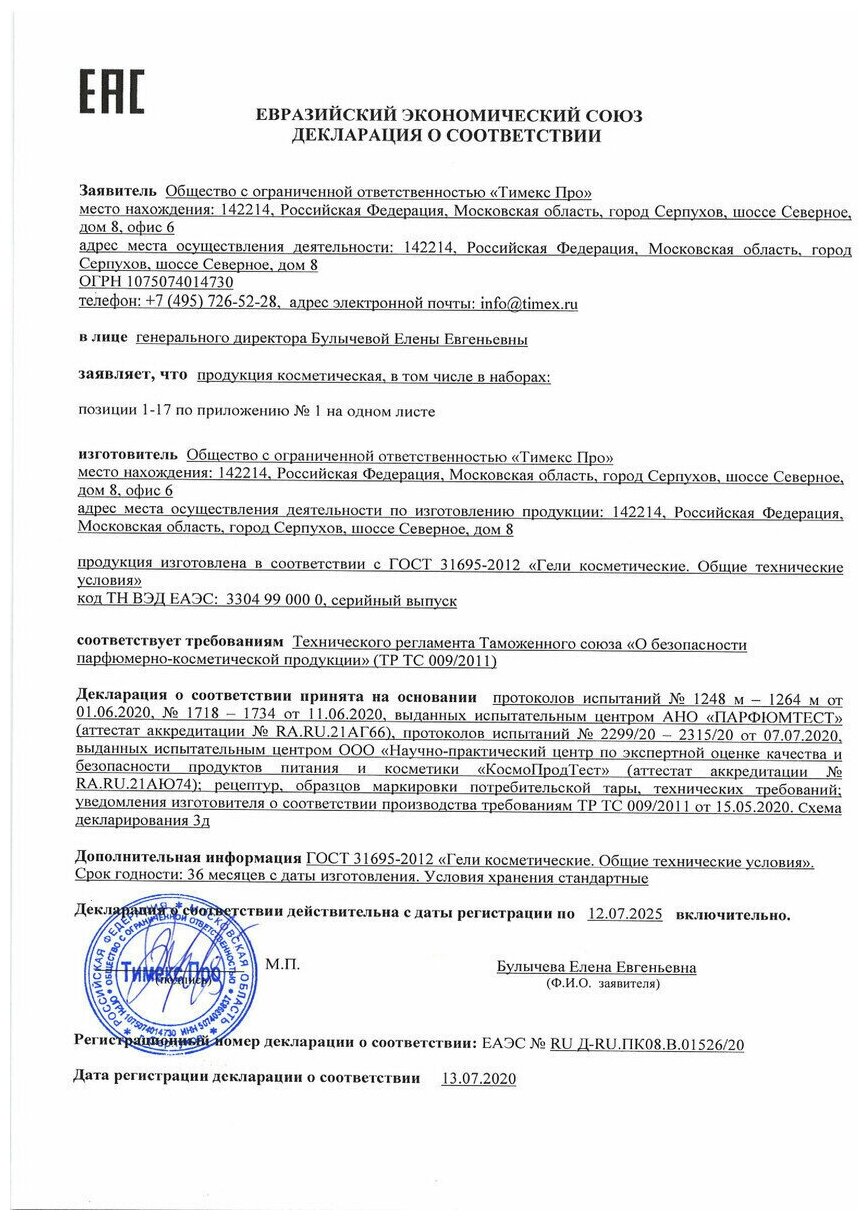 Сыворотка-концентрат для лица Compliment Hyaluronic Acid 27мл - фото №6