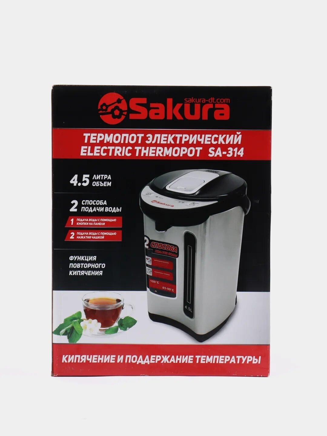 Термопот Sakura SA-314BS, черный/металлик - фотография № 6