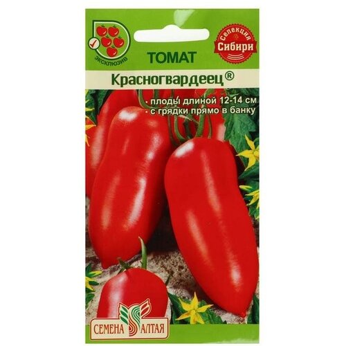 Семена Томат Красногвардеец, 0,05 г семена томат красногвардеец 0 05 г