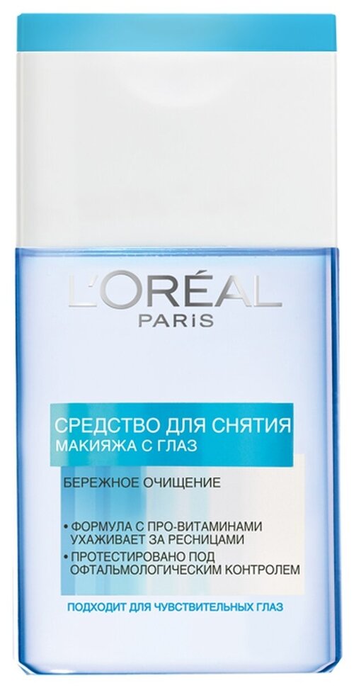 LOreal Paris средство для снятия макияжа с глаз, 125 мл, 125 г