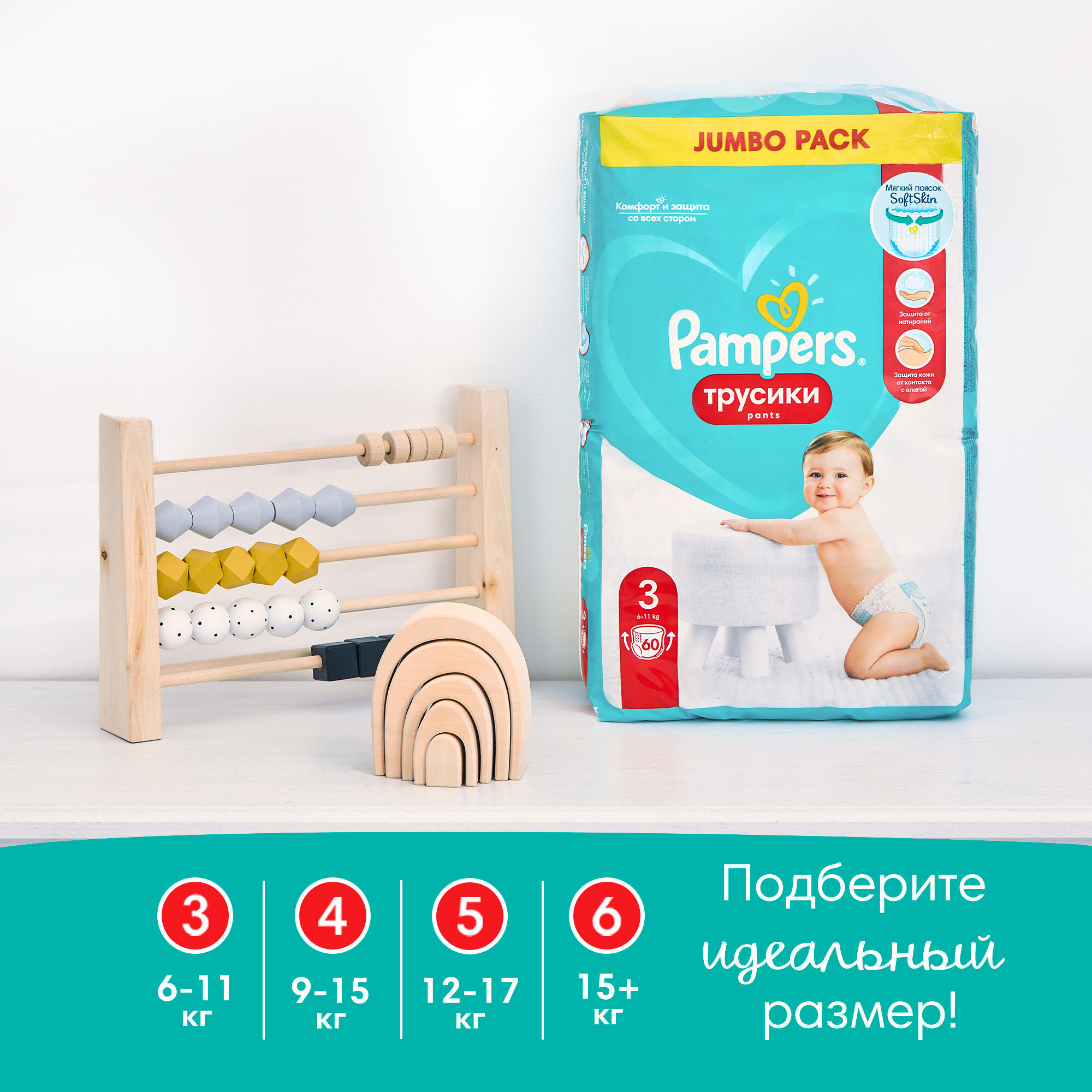 Подгузники-трусики Pampers Pants Maxi 9-15кг Размер 4 46шт - фото №11