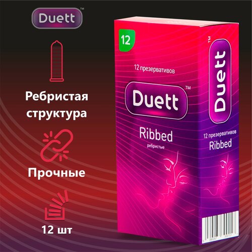 Презервативы DUETT Ribbed ребристые 12 штук презервативы duett ribbed ребристые 3 штуки