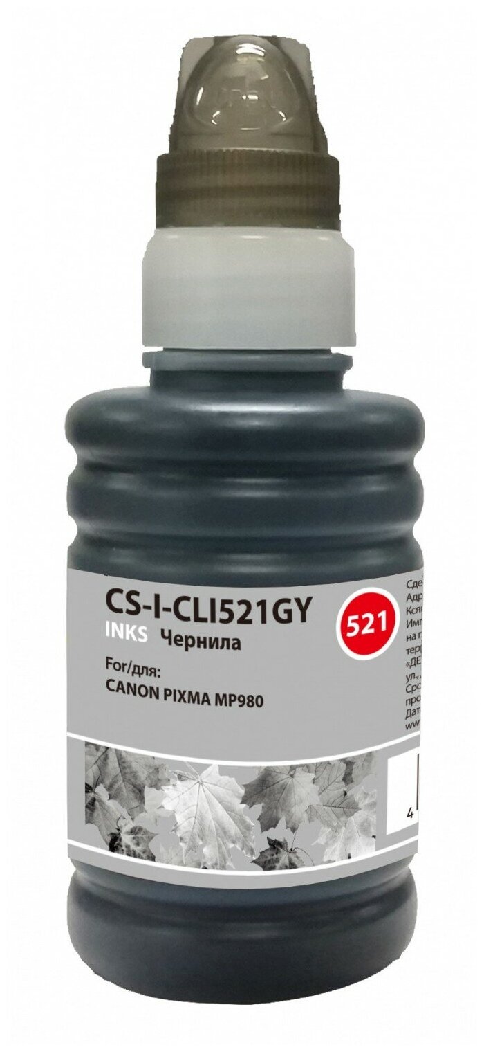 Чернила CACTUS CS-I-CLI521GY