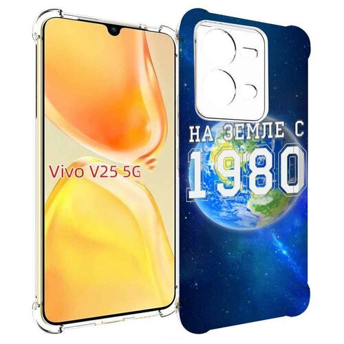 чехол mypads божество с золотыми элементами для vivo v25 5g v25e задняя панель накладка бампер Чехол MyPads На-Земле-с-1980 для Vivo V25 5G / V25e задняя-панель-накладка-бампер