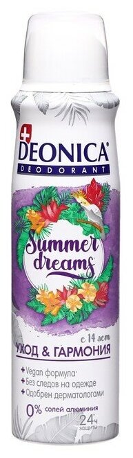 Дезодорант Deonica Summer Dreams (Vegan Formula) спрей, 150 мл