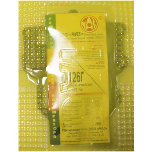 Ремкомплект карбюратора К-126Г Волга ГАЗ-24 ООО 