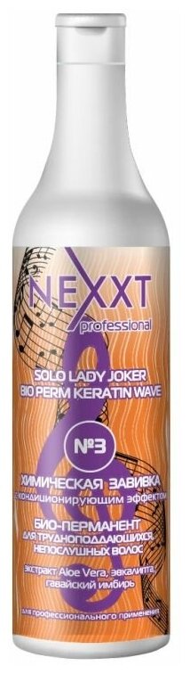 NEXXT Professional Био-перманент для трудноподдающихся, непослушных волос с кондиционирующим эффектом № 3 500 мл Некст