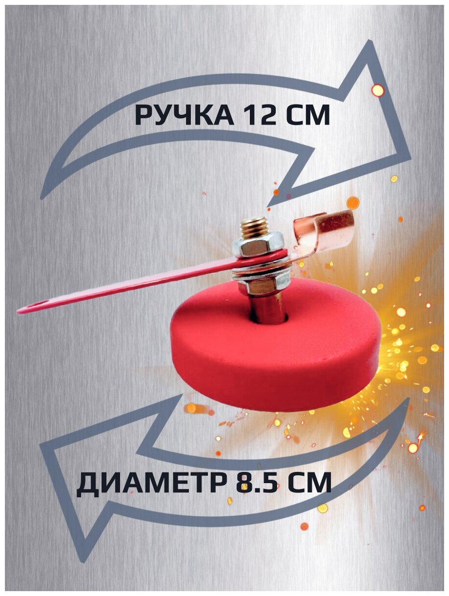 Масса магнитная для сварки 300А 30 кг