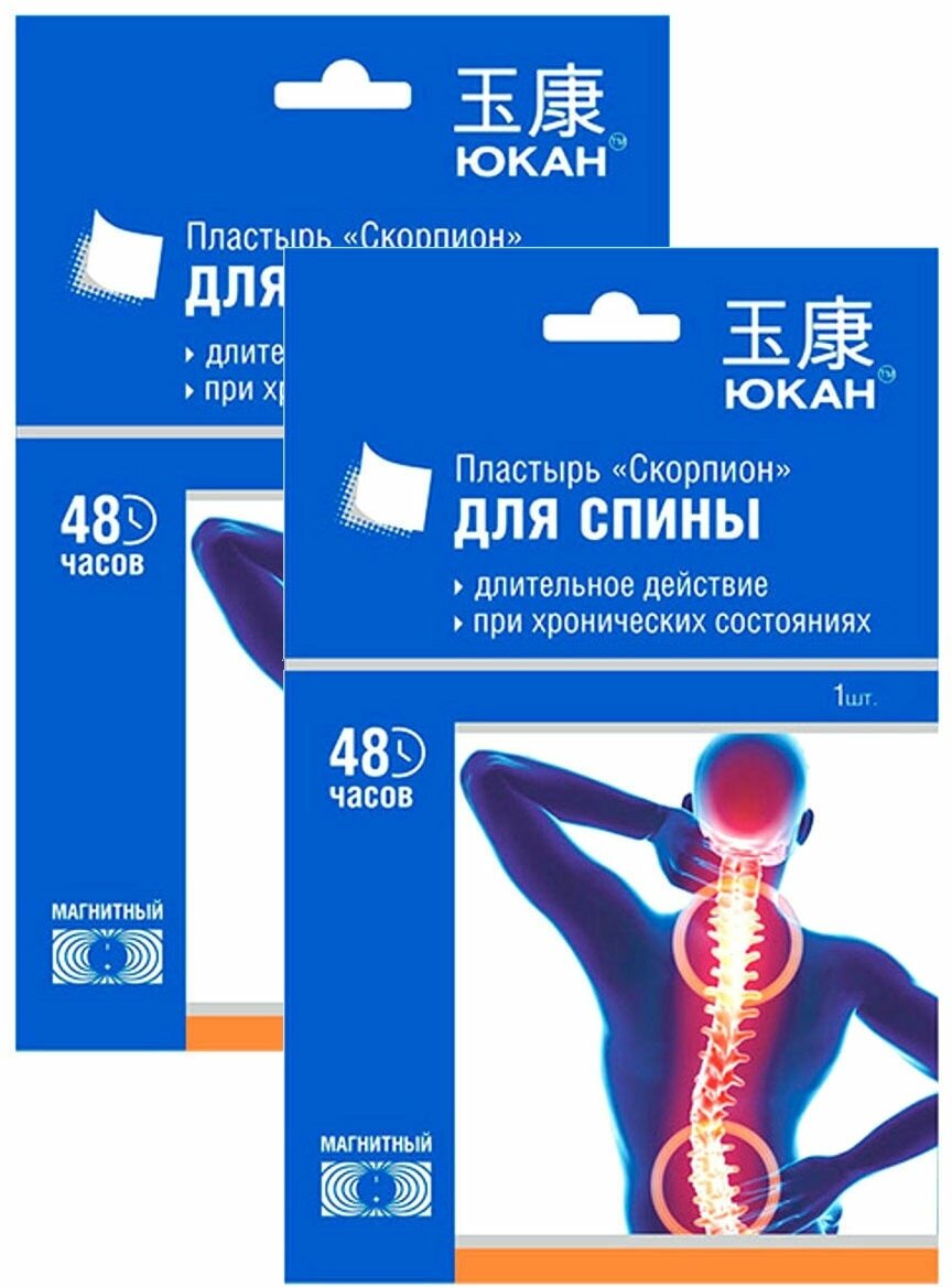 Косметический пластырь для тела суставов спины Скорпион 2шт