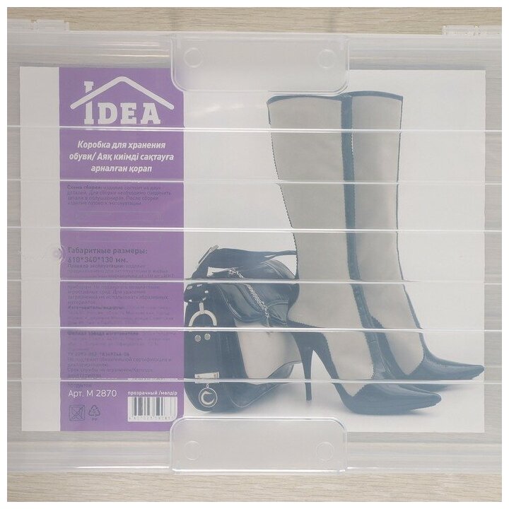 Короб для хранения обуви «Реноме», 61×34×13 см, цвет прозрачный - фотография № 8