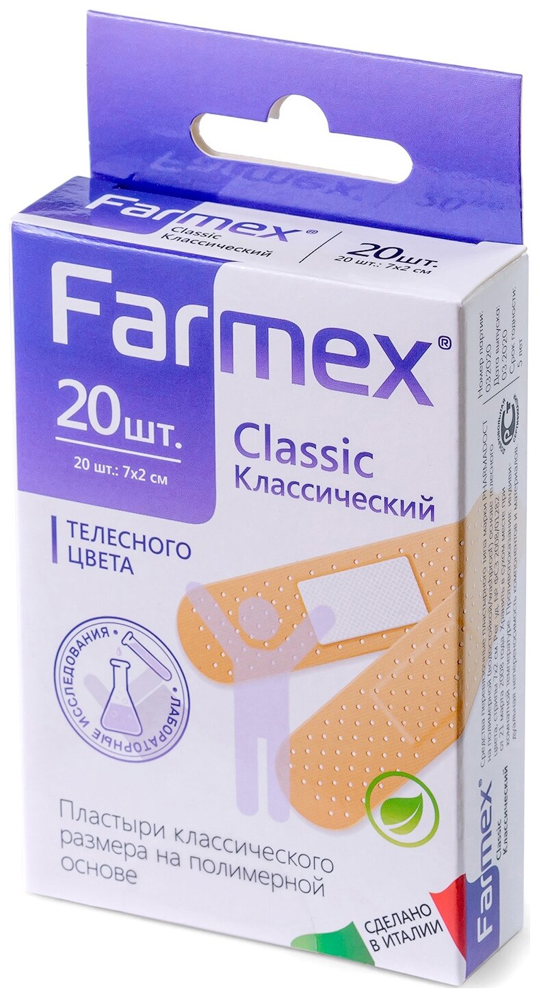 Farmex Classic пластырь бактерицидный 20 шт.
