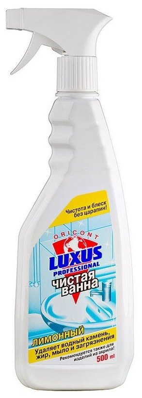 Luxus Жидкое средство для чистки ванны "Чистая ванна Лимон" Спрей 500 мл
