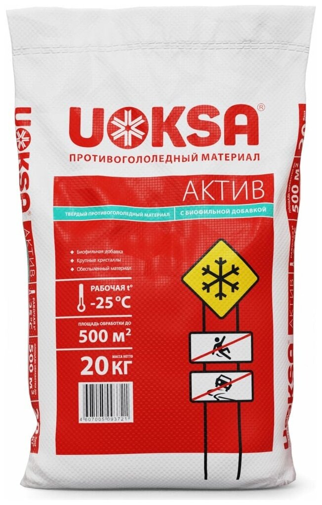 UOKSA Актив с биофильной добавкой 20 кг