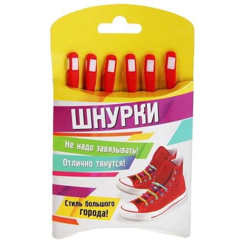 фото Резиновые шнурки (набор 6 шт), цвет красный 332615 сима-ленд