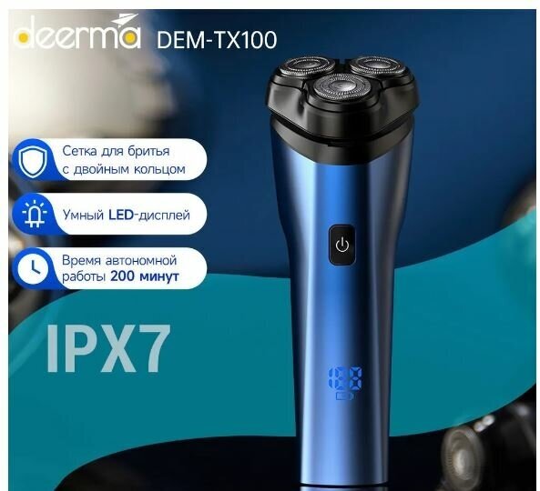 Электробритва Deerma DEM-TX100 RU - фотография № 10
