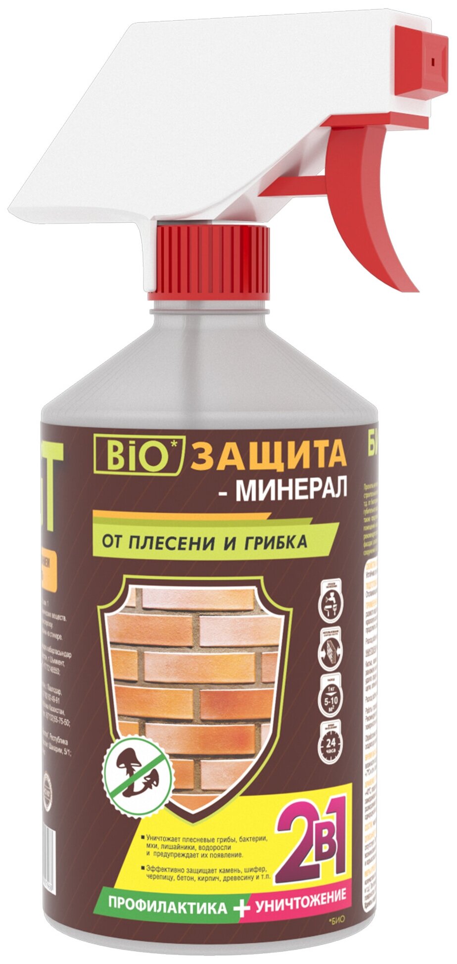 Пропитка-антисептик от плесени и грибка VGT BIO Защита-Минерал с триггером (0,5кг)