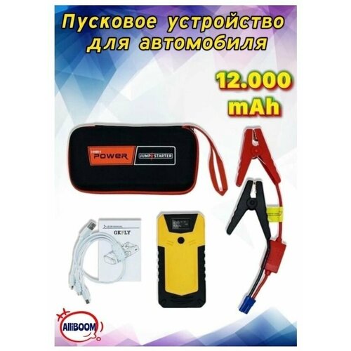 Портативное пусковое пуско-зарядное устройство для автомобиля Jump Starter 600А с переходниками для зарядки гаджетов