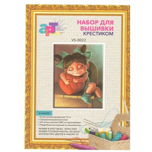 Набор для вышивания счетным крестиком 40х50см VS0022