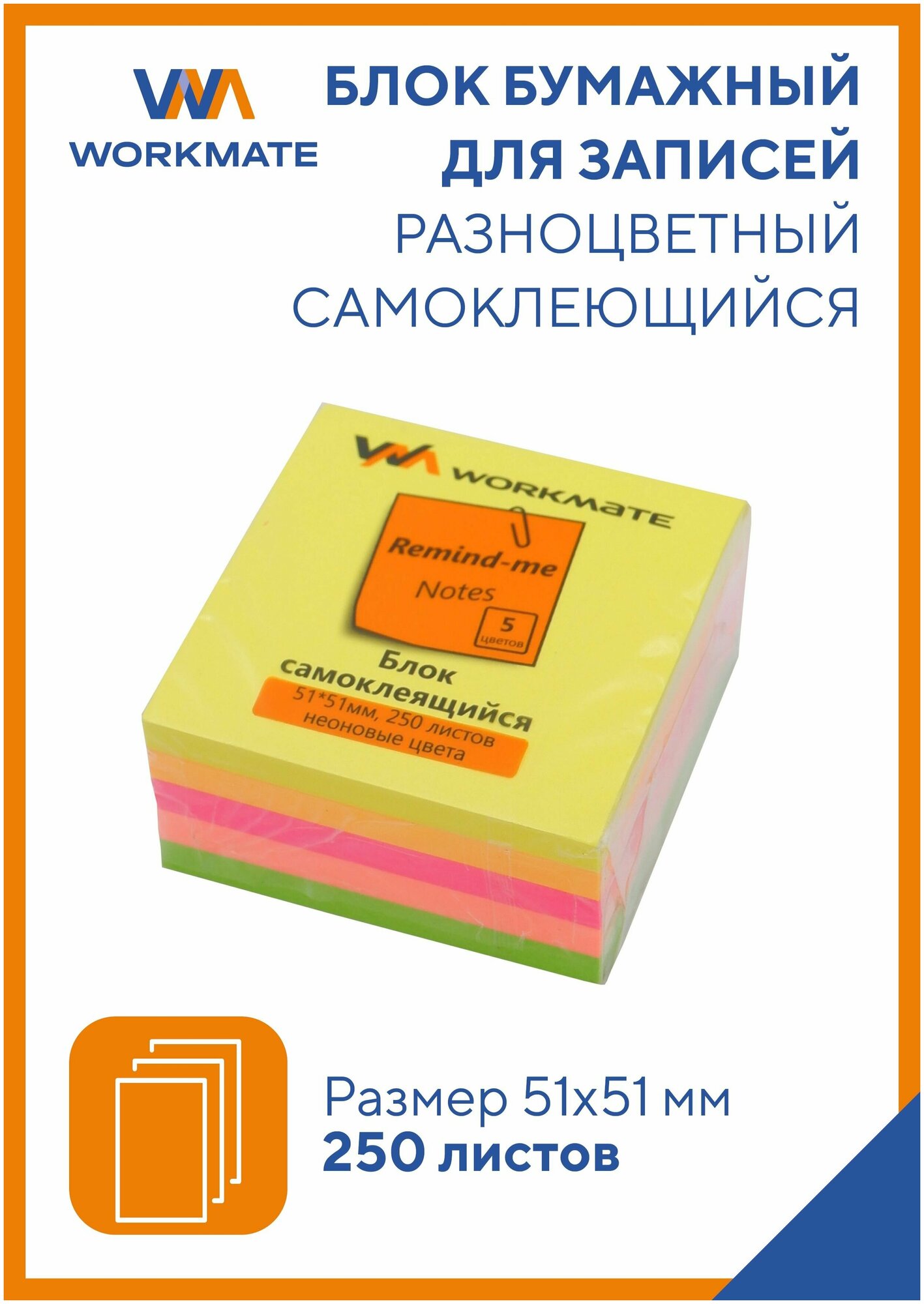 Стикеры узкие цветные — купить по низкой цене на Яндекс Маркете