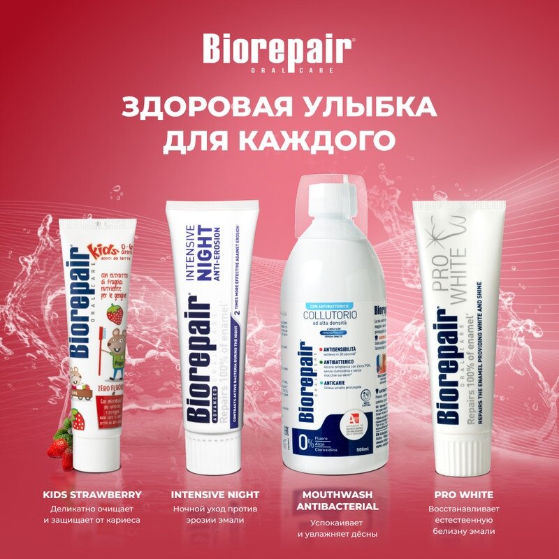 Biorepair Мусс для ухода за дёснами 200 мл (Biorepair, ) - фото №10