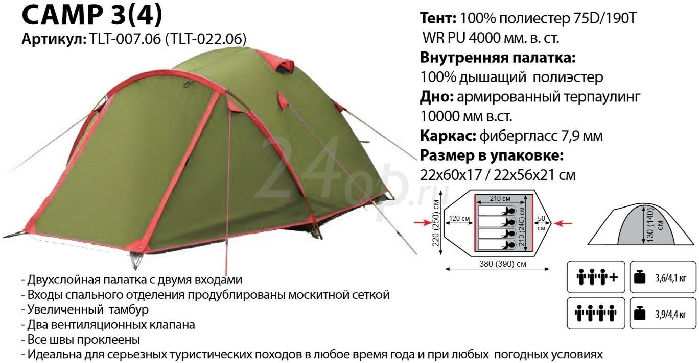 Tramp Lite палатка Camp 3 (песочный)